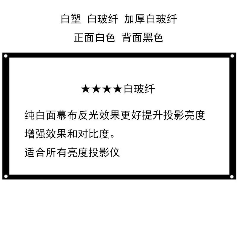 投影仪幕布金属黑晶玻纤白天抗光便携家用简易高清壁挂贴墙免打孔