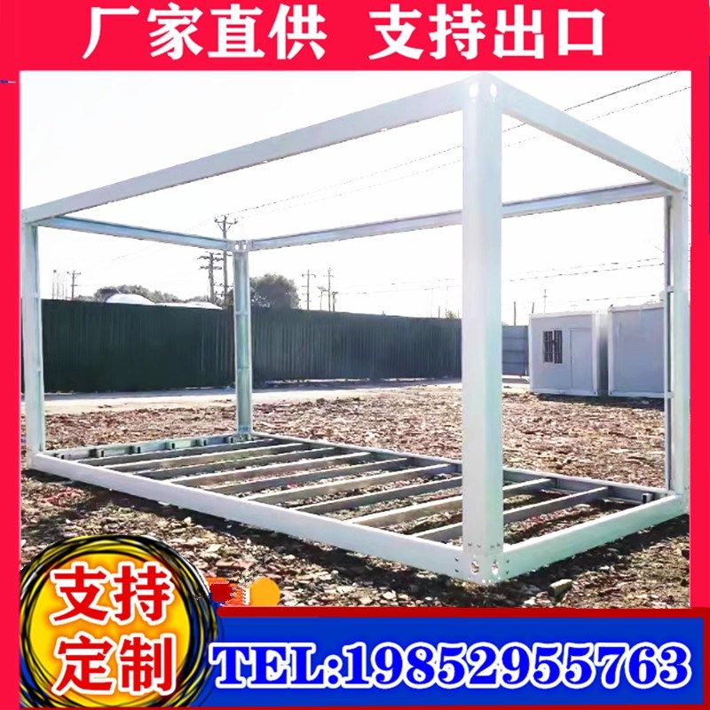 集装箱房框架定制简易活动板房组装框架配件材料拼装房集装箱房,淘宝优惠券,粉丝福利购,淘宝优惠卷