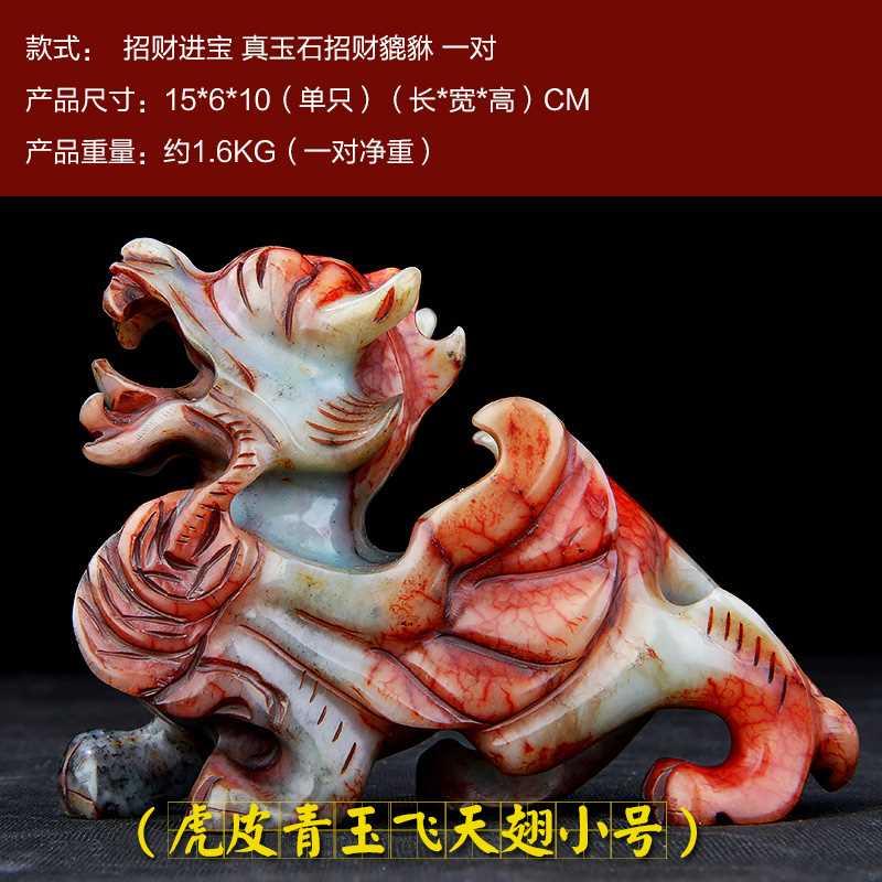 正NG4534i56品貔貅件关玉石飞公天翅家居博古架装饰品开业礼品 - 图0