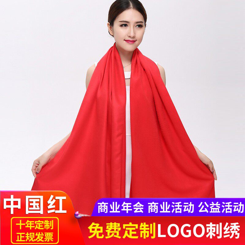 同学聚会红围巾定制logo刺绣中国红年会活动大红色V男女围脖印字,淘宝优惠券,粉丝福利购,淘宝优惠卷