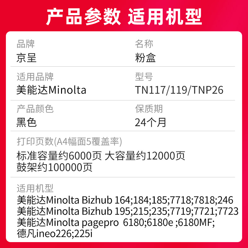 适6美能达20c粉粉盒185e 6180en碳用bizhub 195 205i 206 246柯尼 - 图0