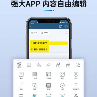 线P23S通信机房D缆标签打印机手持便Q络式蓝牙通讯网携尾 - 图0