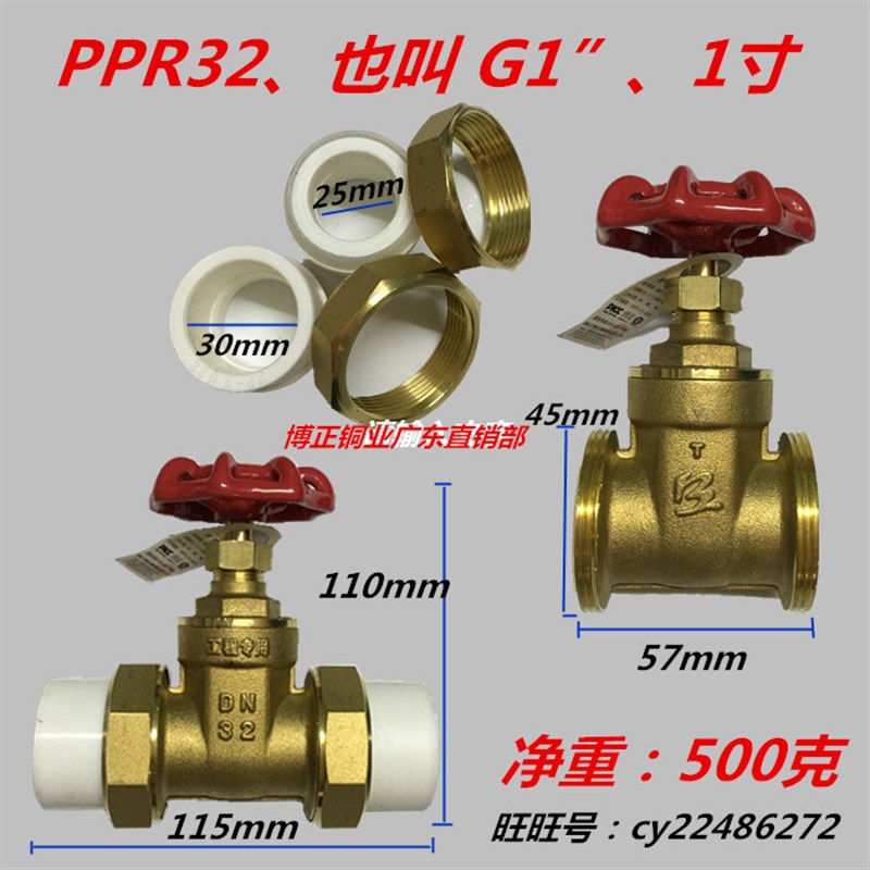 博正阀门BZ3021 PPR黄铜闸阀 双活接闸阀 自来水管ppr闸阀 - 图1