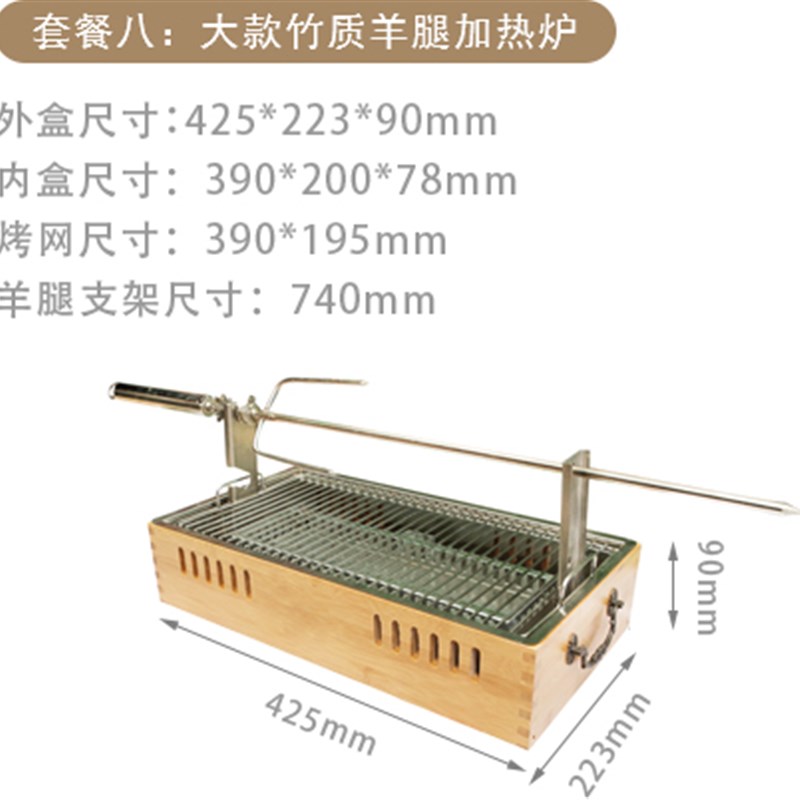 现货速发商子无烟烧烤加热温炉用不锈钢碳烤羊肉串烤炉小型酒精烧 - 图0