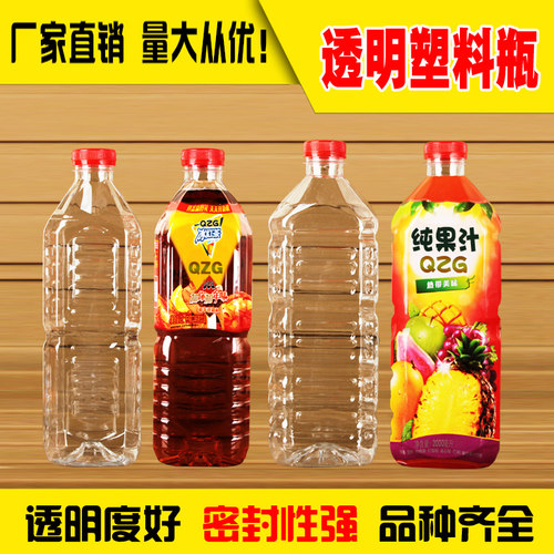 饮料ll1000ml1升带矿泉水食品级.一次性空酒透明瓶子塑料5l2 - 图1