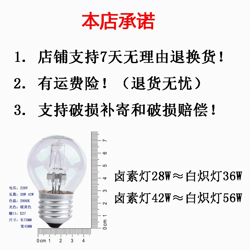 速发出口德国家用E27螺口卤素白炽灯25W40瓦暖光照明球型台灯灯泡