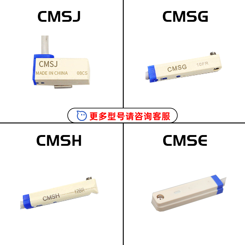 气缸传感器磁性开关感应器接近CMSG/CMSH/CMSJ/DMSJ/DMSG/DMSH020 - 图3