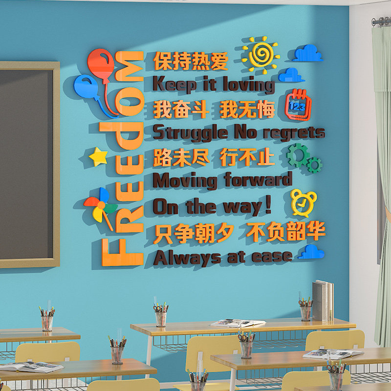 班级文化布置初高中小学教室装饰神D器未来可期励志文字标语墙贴,淘宝优惠券,粉丝福利购,淘宝优惠卷