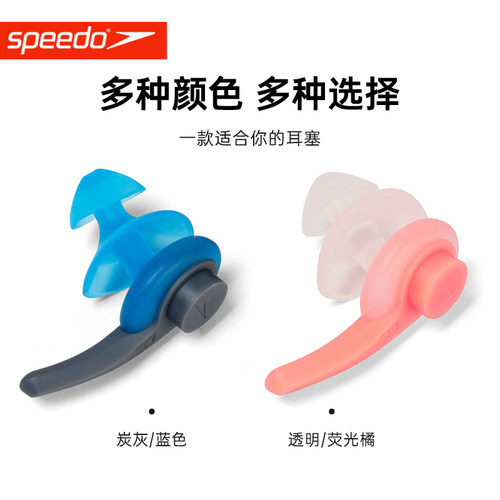 speedo速比涛专业游泳耳塞成人儿童防进水专用洗澡防水神器潜水新-图2