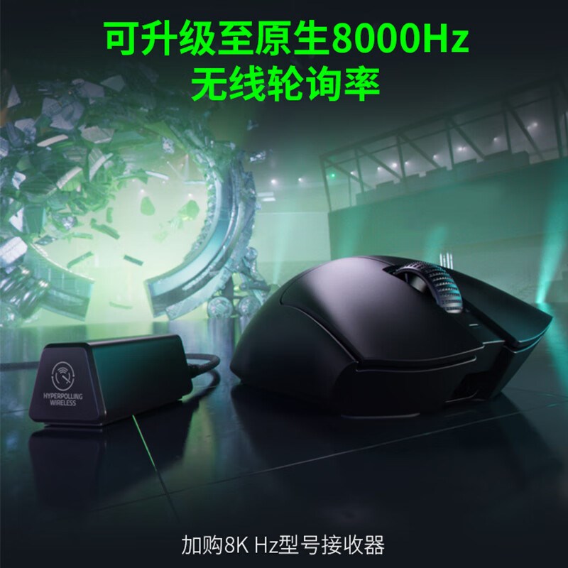 雷蛇(Razer)炼狱毒蝰V3Pro专业版Faker限定款蝰蛇V2Pro游戏鼠标 - 图0