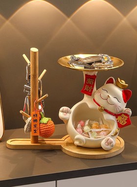 招财猫收纳摆件钥匙玄关装饰品家居入户门口鞋柜客厅乔迁新居礼品