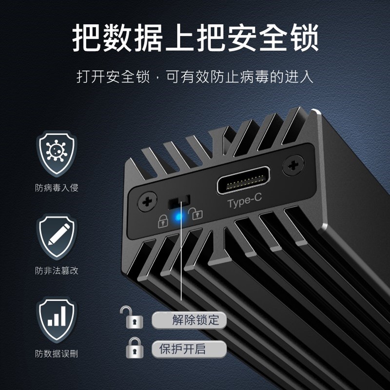 ineo M2固态写保护外置硬盘盒nvme转usb3.1typec10GB外接pcie2280 - 图0