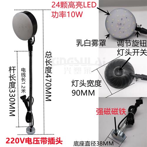 LED机床工作灯10W220V36V强磁底座铣床Q钻床车床工作灯台灯照 - 图0