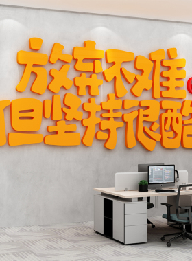 教室布置神器装饰班级文化墙贴面建设小学初中高三考励志标语自习