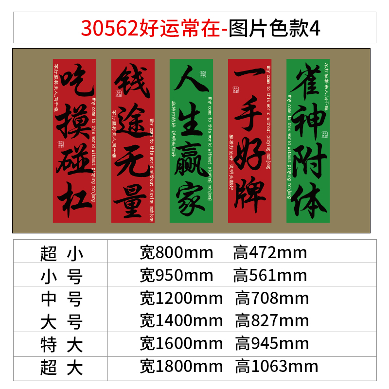 网红麻将馆装饰雀棋牌艺室布置摆件贴纸挂画房墙面国潮风楼梯扶手-图1