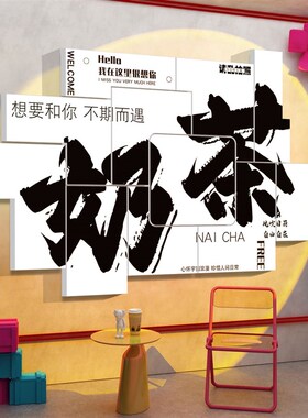 花店拍照区布置咖啡蛋糕墙面装饰高级感氛围墙贴奶茶店门口吸引人