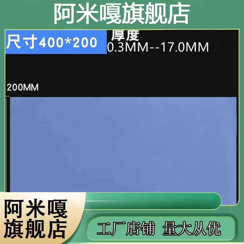 推荐5W高导热矽胶片导热矽胶垫散热矽底片 CPU散热 LED灯导热矽-图0