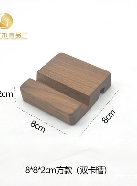 创意实木手机底座手机托多功能手机支架黑胡桃懒人手机木底座现货