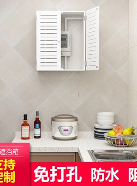 5DBJ 天然气表盒 水表 热水器管道遮挡柜电U表箱集线盒路由器