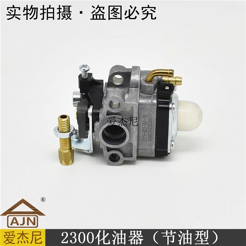 极速园林机械小松2300节油型华盛600750EC025罗宾EH035瑞星化油器 - 图2