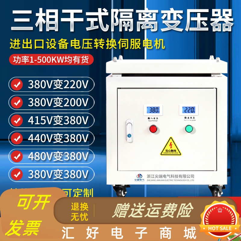 440v415v690vk480v变380v转220v200v三相干式隔离变压器20kva30k5 - 图0