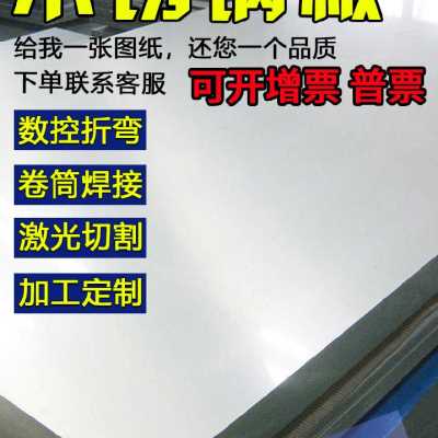 推荐厂销品厂促来图镜面板机械六角棒整张不锈钢板材制作黑皮扁条