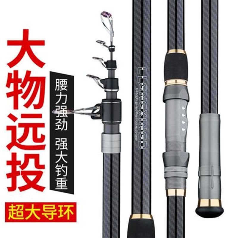 鱼竿海竿远投竿抛竿海杆套装超硬超轻长节碳素锚杆锚鱼竿,淘宝优惠券,粉丝福利购,淘宝优惠卷