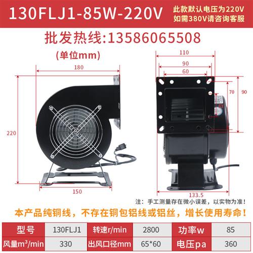 小型工频多翼式气模离心鼓风o机130/150FLJ1/0/5/17/15/7 380/-图0