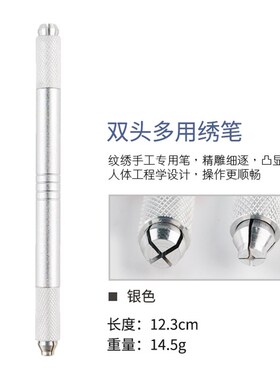 小众高货半永久纹绣手工绣笔双头打雾笔多功能绣笔刀架飘眉笔线条