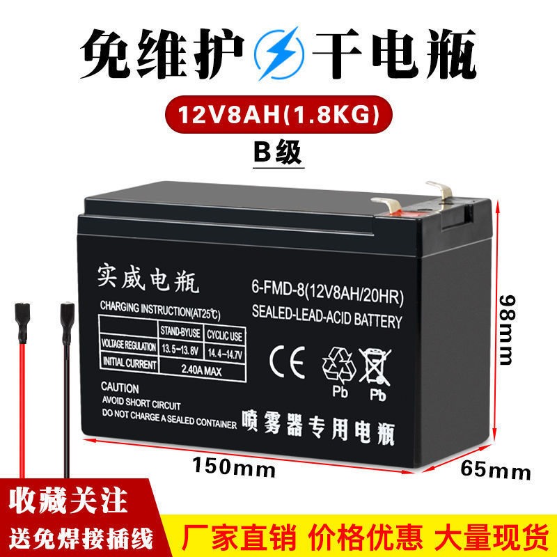 电动喷雾器电瓶1VUn农用背负式喷雾器电池12V8童车电瓶2PS - 图2