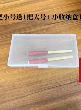 剪纸专用c刻刀刻纸专用刀雕刻刀纸雕手工打磨刻纸刻刀中国风剪i.