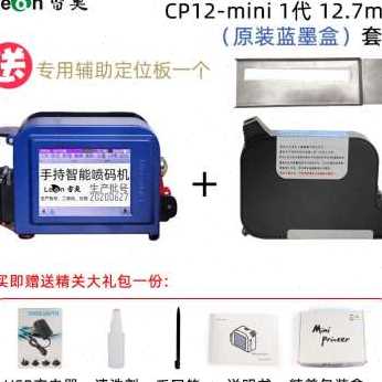 速发厂销厂促喷码机手持小型智能全自动打生产日期鸡蛋墨盒迷你手