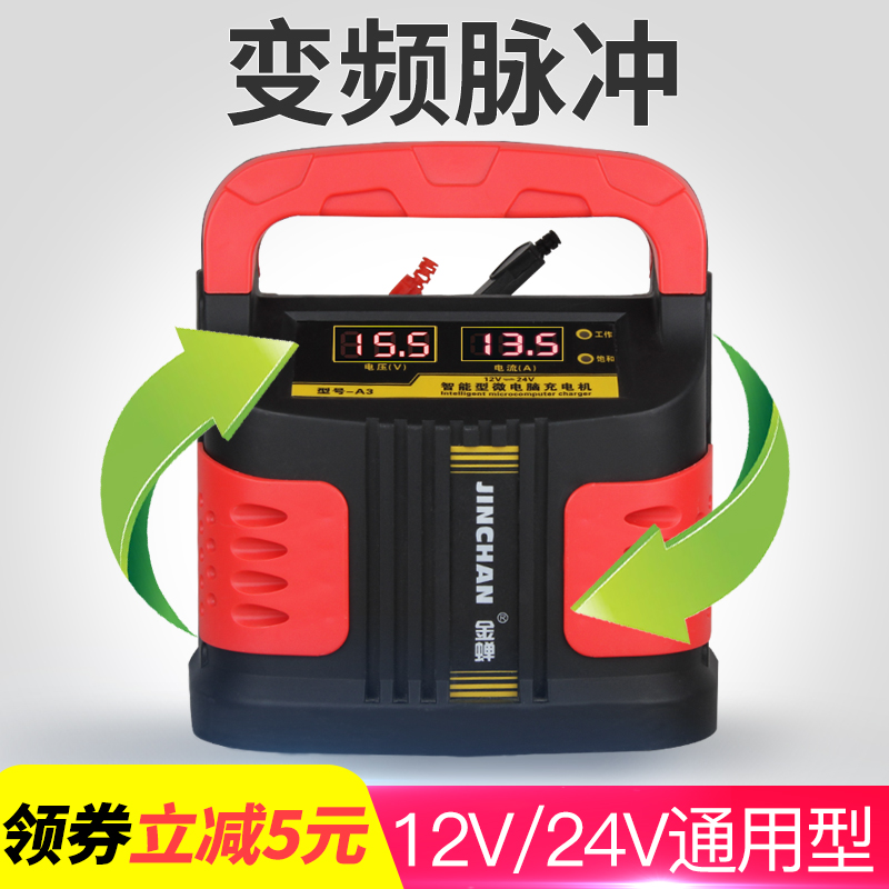 汽车摩托车电瓶充电器充满自停12v24V伏智能大功率蓄电池充电机铜 - 图1