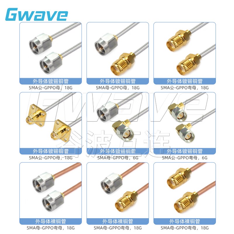 谷波技术 SMA-SMA 085半刚电缆组件 直径2.2mm 18GHz GA710 - 图0