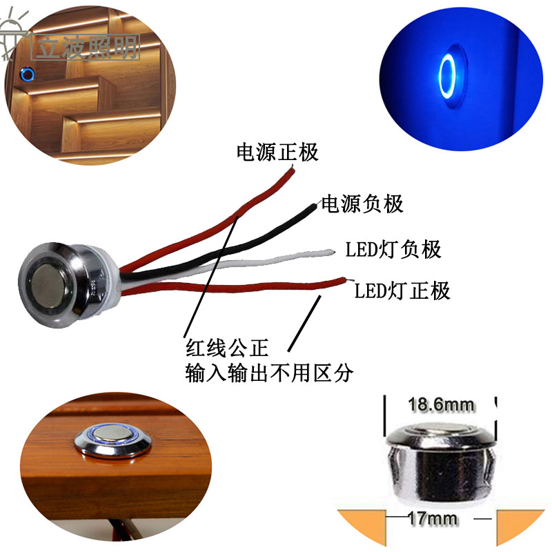 现货大功率触摸感应开关12v24v5v橱柜衣柜台灯嵌入式开关控制器-图2