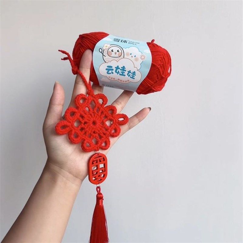 中国结diy材料包手工毛线钩织2025新年装饰挂件惊喜礼物送女友,淘宝优惠券,粉丝福利购,淘宝优惠卷
