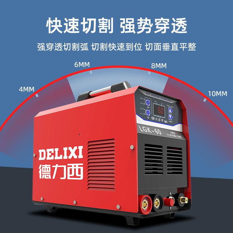 新品双电压数控等离子切割电焊两用一体机小型工业级380v220v全套