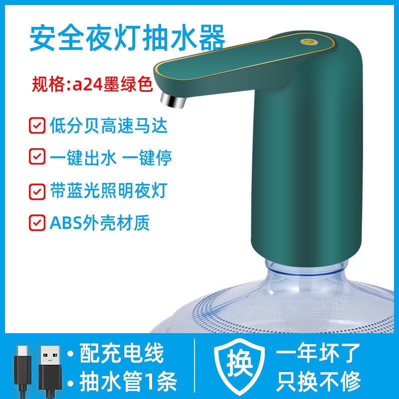 桶装水抽水器家用k电动饮水机大桶纯净水桶压水器小型出水器吸水-图0