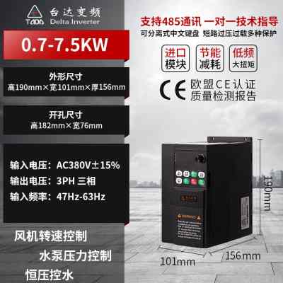 新品台达变频器大功率三相380V1.5/2.2/5.5/7.5/11/18.5/37KW风机 - 图1