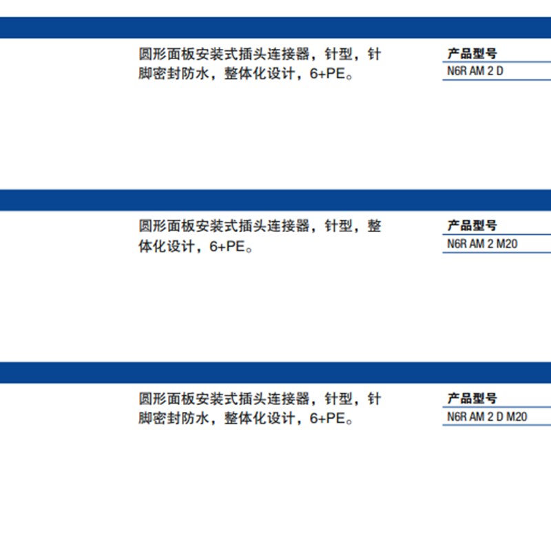 赫斯曼Hirschmann连接器 N6R EF  931720-001 N11R EF电源线插头 - 图2