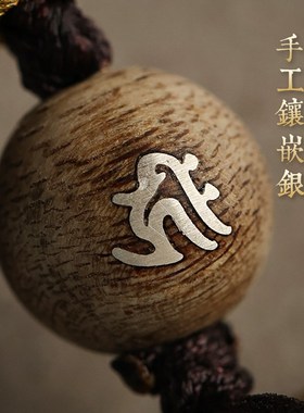 论檀随型越南奇楠沉香无事牌吊坠男女士款礼物挂件木质项链