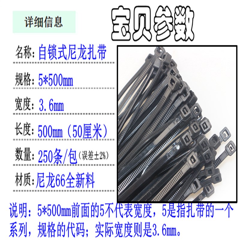 环保塑料自锁5*500mm尼龙扎带 勒F死狗扎线带长50厘米固定扎带包 - 图2