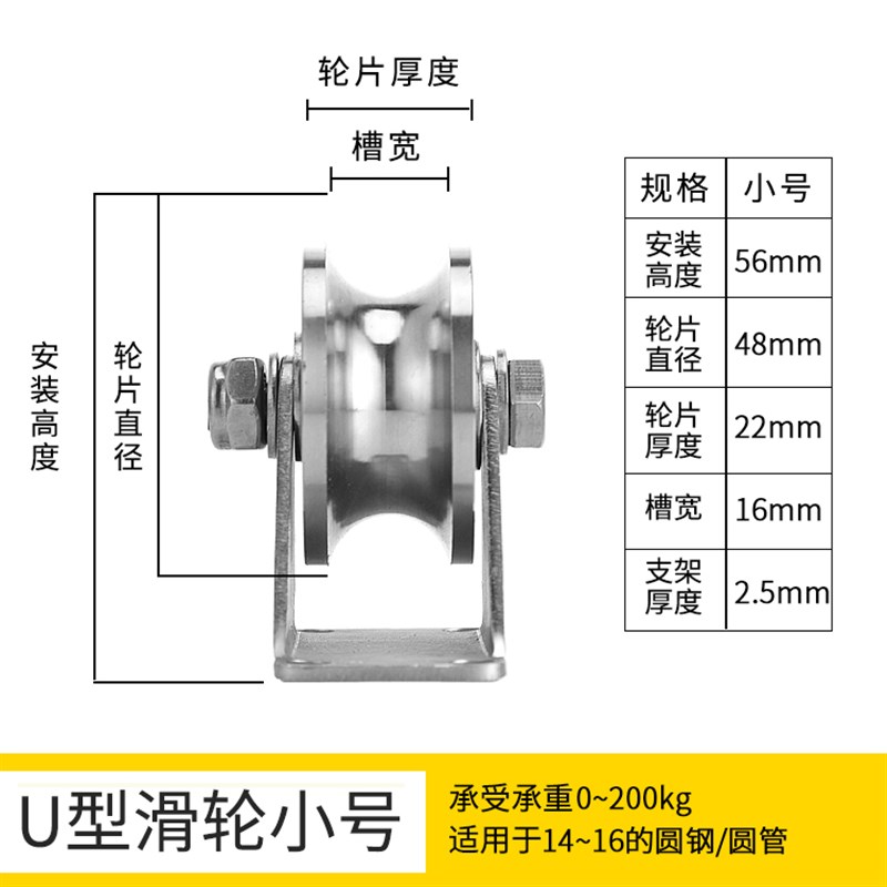 304不锈钢拉门滑轮轴r承平移门重型轮钢丝绳起重U V型槽轮轨-图1