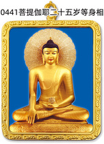 Customize the large Zhai Sakyamuni and other body-like box carry-on pocket small Donka retrofitted with Tibetan Scripta Pendant Car Hang