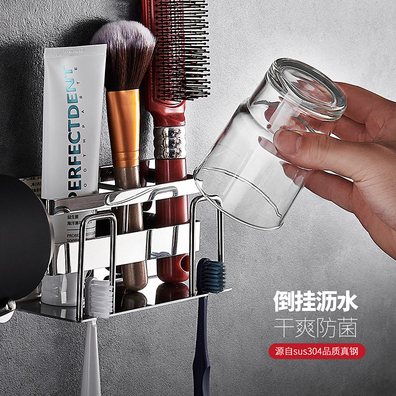 牙刷置物架免打孔304不锈钢浴室吹风机支架卫生间壁挂牙杯收纳架,淘宝优惠券,粉丝福利购,淘宝优惠卷
