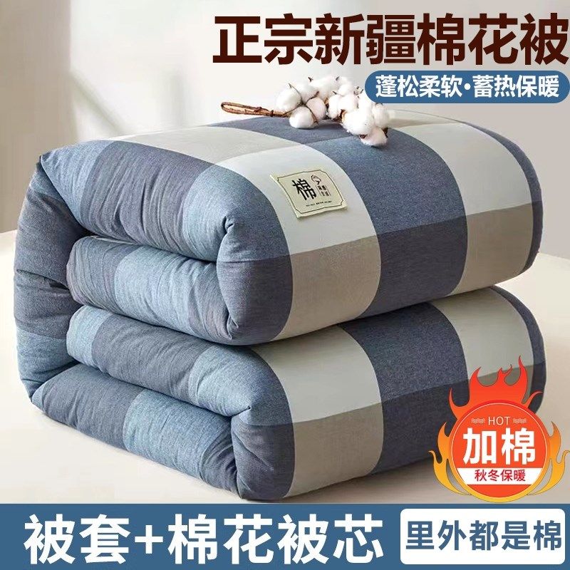新疆一级长绒棉被棉花被子被芯棉絮床垫手工被褥子全棉花冬被,淘宝优惠券,粉丝福利购,淘宝优惠卷
