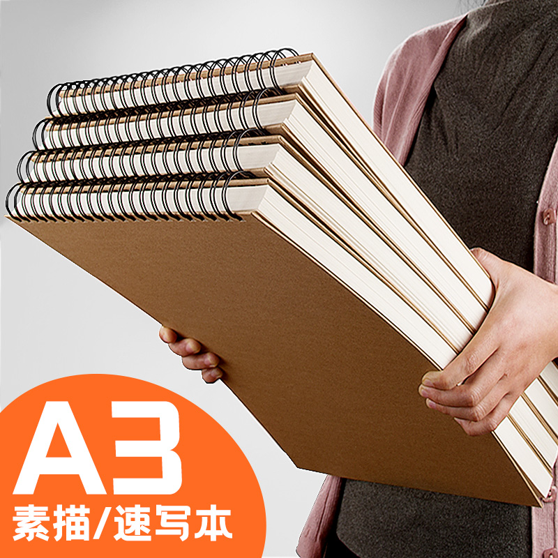 新品sketch book dedicated A3 hardcover sketchbook素描本 硬皮 - 图0