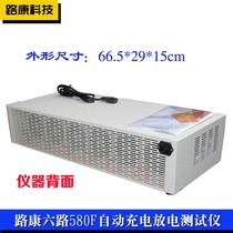 6 Lukang LK580F accumulator charge discharge detection all-in-one automatic cycle discharge electrometer capacity tester