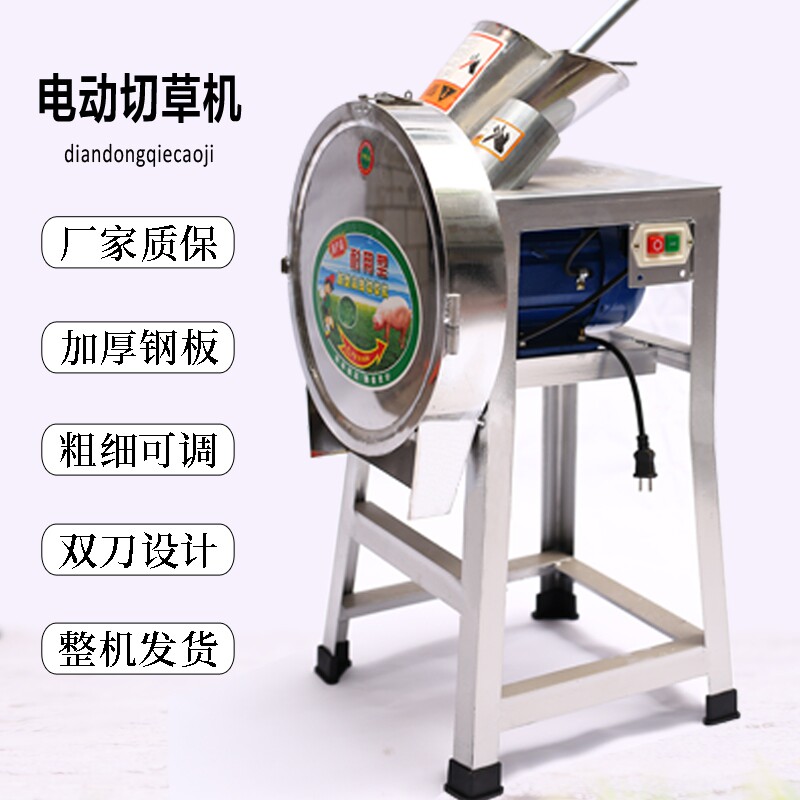 电动猪草机切草机铡草机碎草机家用小型牛羊养殖粉碎机农机粉草机,淘宝优惠券,粉丝福利购,淘宝优惠卷