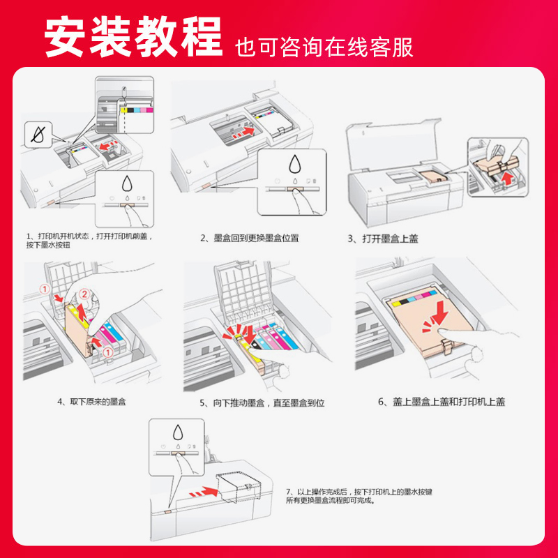 速发【顺丰】京呈适用爱普生364墨盒xp245 xp235 xp442打印机专用 - 图3